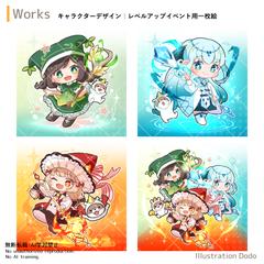イベント用・レベルアップイラスト