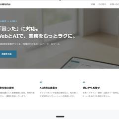 ポートフォリオサイト（RyoWorks）