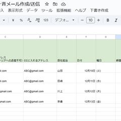 【GAS】下書き複数件を一括作成するツールを作りました
