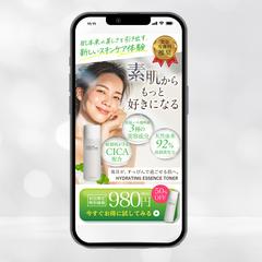 化粧品LP FV