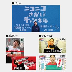 バナー・ポスター