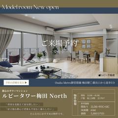 【架空案件】分譲マンションモデルルームのバナー