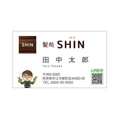 理容店の名刺作成