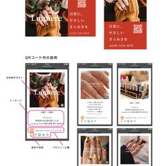 動くショップカード