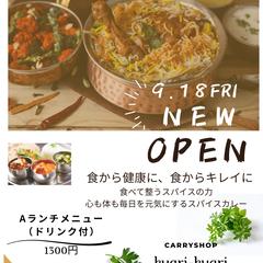 カレー屋さん