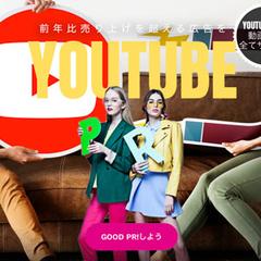 動画広告・YOUTUBE制作お任せください