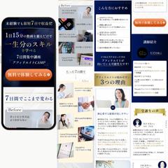 アフィリエイト講座LP