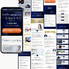 アフィリエイト講座LP