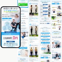 30代女性向けパーソナルジムLP