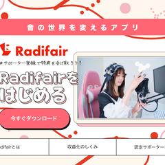 配信アプリのFV