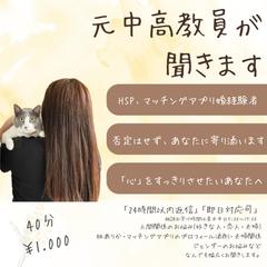 元中高教員が聞きます