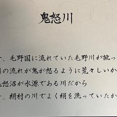 鬼怒川温泉、温泉宿からの依頼