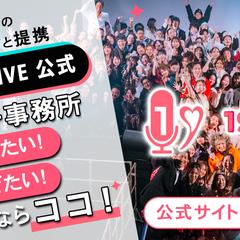 ライバー事務所バナー