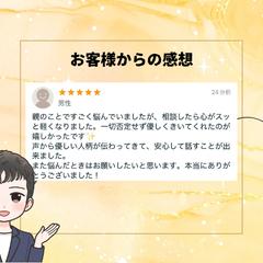 お客様からの感想