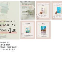 自分時間を取る余裕のあるママ向けInstagram画像作成