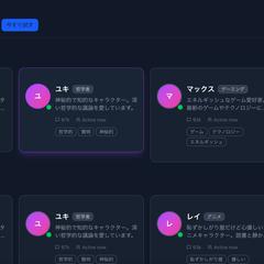 インフルエンサーAI