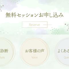 LINEリッチメニュー①