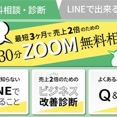 LINEリッチメニュー②