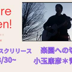 音楽フリーランス新人の作詞作成相談