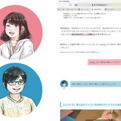 ブログ用アイコン作成
