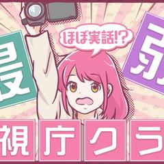 【テレ東ショートアニメ】こちらナナテレビ警視庁クラブ