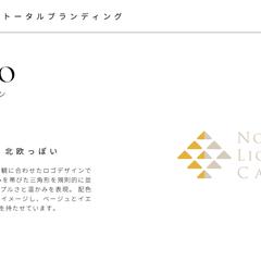 NORD LIGHT CAFEロゴ