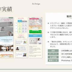 えん_designポートフォリオ