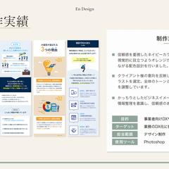 えん_designポートフォリオ