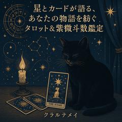 はじめまして、クラルテメイです