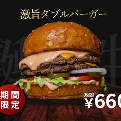 ハンバーガーの広告バナー