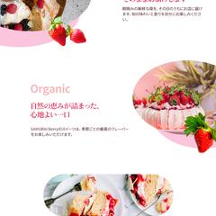 スイーツ店のLP