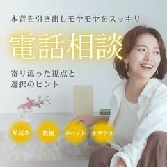 電話相談