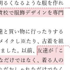 リテイク添削見本（本文はダミーです）