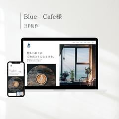 Blue CafeHP制作