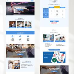 Instagram運用代行サイトLP制作