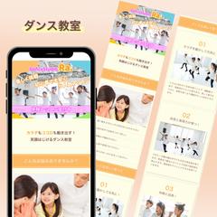 ダンス教室LP