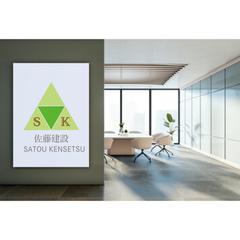 佐藤建設の会社ロゴ