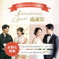 フォトウェディングの周年記念インスタ用バナー