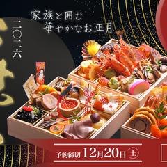 おせち料理の通販サイト（架空）用バナー