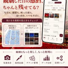 アプリの宣伝用バナー画像