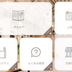 LINE公式アカウント　リッチメニュー　カフェ向け