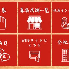 LINE公式アカウント　リッチメニュー　ラーメン屋さん向け