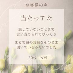 「当たってた」