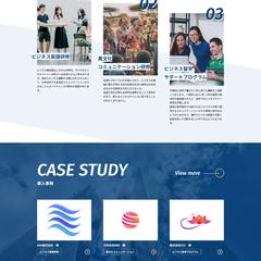 人材会社のコーポレートサイト