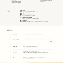 ポートフォリオサイト