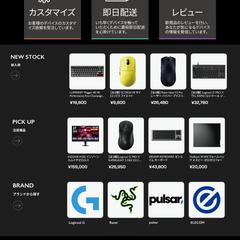 架空のオンラインショップのサイトデザイン
