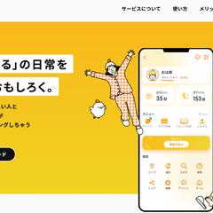 架空アプリLP 「OHA!」