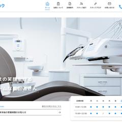 架空HP 「みなみ歯科クリニック」
