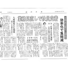 仕事と生活の調和