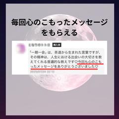 毎回、心のこもったメッセージをもらえる